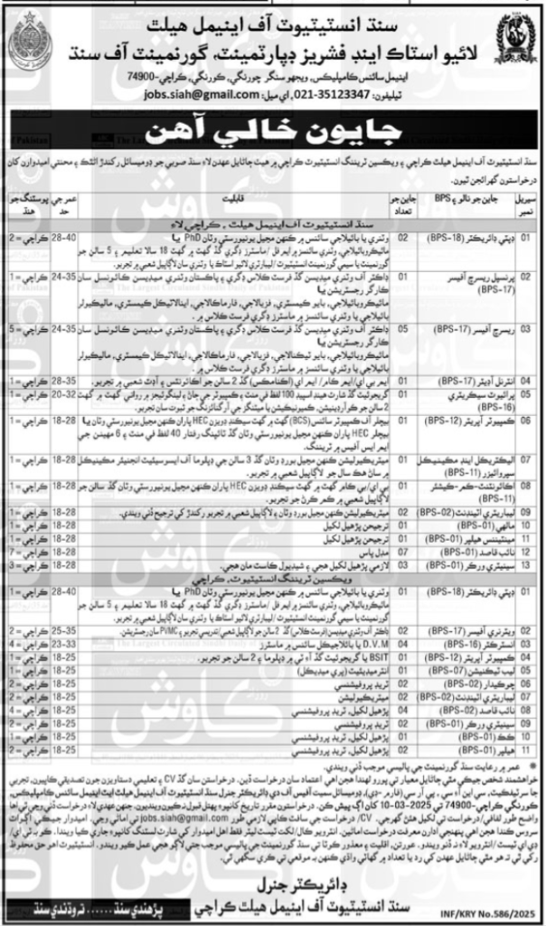 Livestock & Fisheries Department SIAH Sindh Career Opportunities 2025